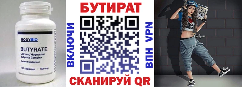 Купить  Гагарин  БУТИРАТ BDO 