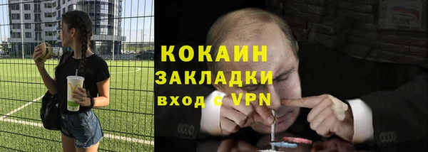 кокаин Вяземский